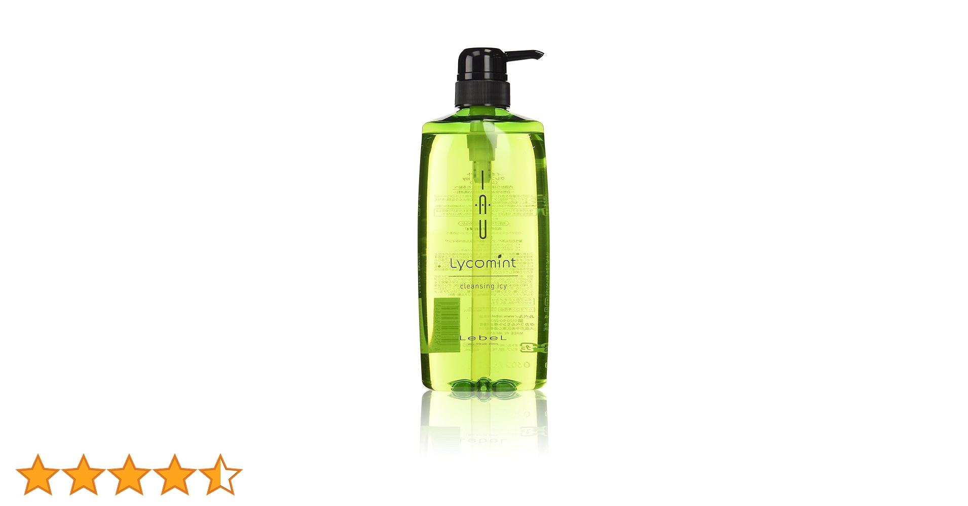 ルベル イオリコミントシャンプーアイシー、トリートメント2500詰替詰